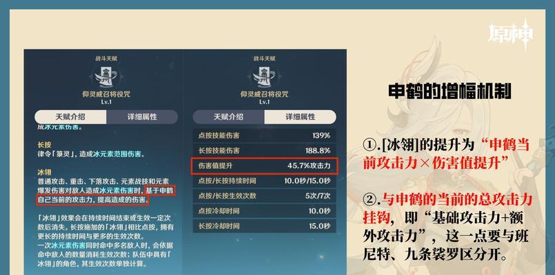 《原神》申鹤突破材料全解析（最新申鹤突破材料、获取途径、属性分析及养成建议）-第1张图片-游技攻略库