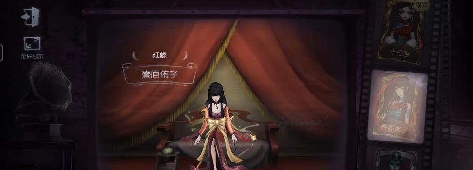 《第五人格》红蝶十三娘皮肤实装效果一览（华丽造型惊艳亮相，红蝶十三娘再次登场）-第2张图片-游技攻略库