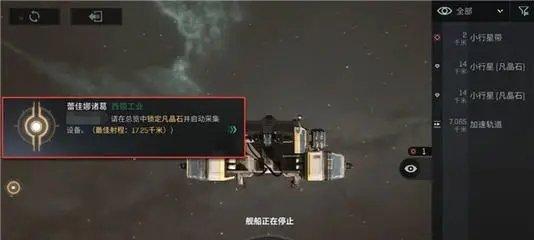 EVE星战前夜无安地区运输技巧（掌握这些技巧，让你的货物安全抵达目的地）-第3张图片-游技攻略库