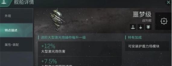 星战前夜（无安地区运输攻略，让你的货物顺利抵达目的地）-第2张图片-游技攻略库