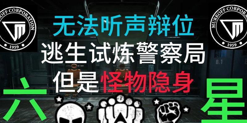 《如何获取《逃生试炼》测试资格？》（攻略指南教你轻松通过测试）-第1张图片-游技攻略库