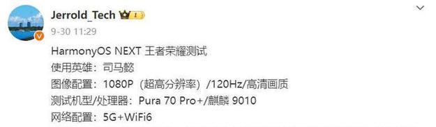 玩转王者荣耀，跟随攻略博主成为巅峰玩家（王者荣耀攻略博主分享的装备指南，助你驰骋战场）-第3张图片-游技攻略库