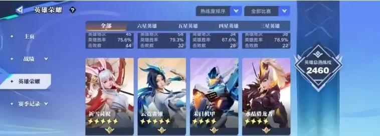 《星之彼端》阵容搭配攻略（打败强敌，走向巅峰的必杀阵容）-第3张图片-游技攻略库