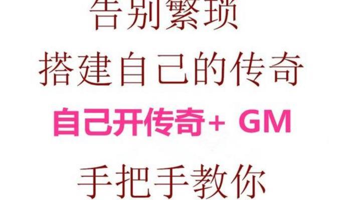 传奇出装教程攻略大全（传奇出装攻略、装备选择、技能搭配，让你一统江湖）-第3张图片-游技攻略库