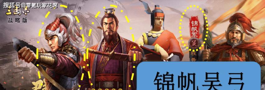 三国志战略版S3（打造强力阵容，征战天下）-第3张图片-游技攻略库