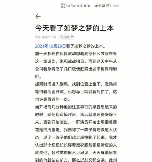 《梦战TD过关攻略——征服所有关卡的秘诀》（从新手到高手，用攻略战胜所有困难！）-第2张图片-游技攻略库