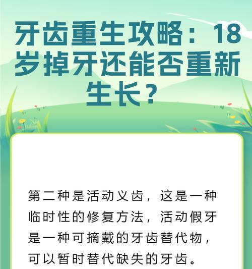 刀剑干戚重生攻略（揭秘干戚重生的技巧与策略）-第3张图片-游技攻略库