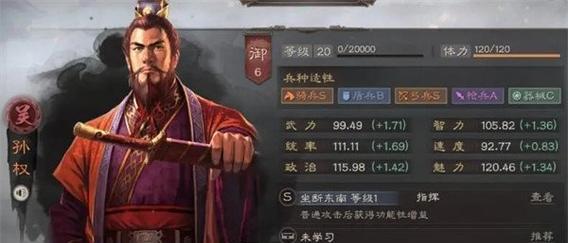 三国志战略版T0武将攻略（打造无敌阵容，征战三国！）-第1张图片-游技攻略库