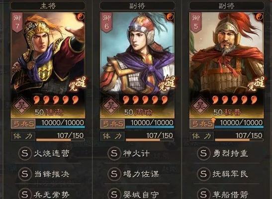 三国志战略版T0武将攻略（打造无敌阵容，征战三国！）-第2张图片-游技攻略库