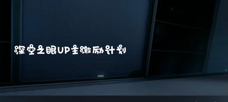 深空之眼慧光神格搭配攻略（以游戏为主的PVE玩法指南）-第2张图片-游技攻略库