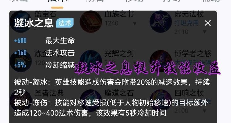 王昭君出装口诀攻略最新（王昭君如何选择最适合的出装？一篇攻略帮你轻松搞定！）-第2张图片-游技攻略库