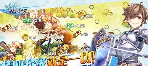 《苍之纪元》装备系统全面解析-第2张图片-游技攻略库