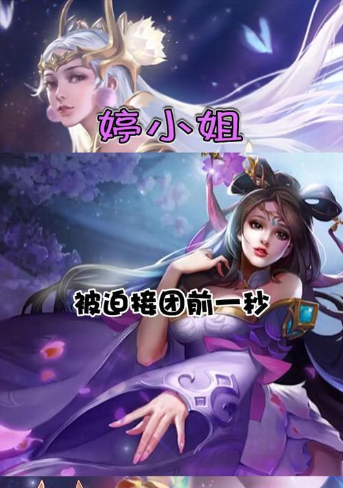 《以婷小姐貂蝉出装攻略》（胜率翻倍！成为王者的必备指南）-第1张图片-游技攻略库