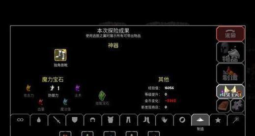 《魔法洞穴2》技能树加点攻略（掌握技能树加点技巧，打造最强角色）-第3张图片-游技攻略库