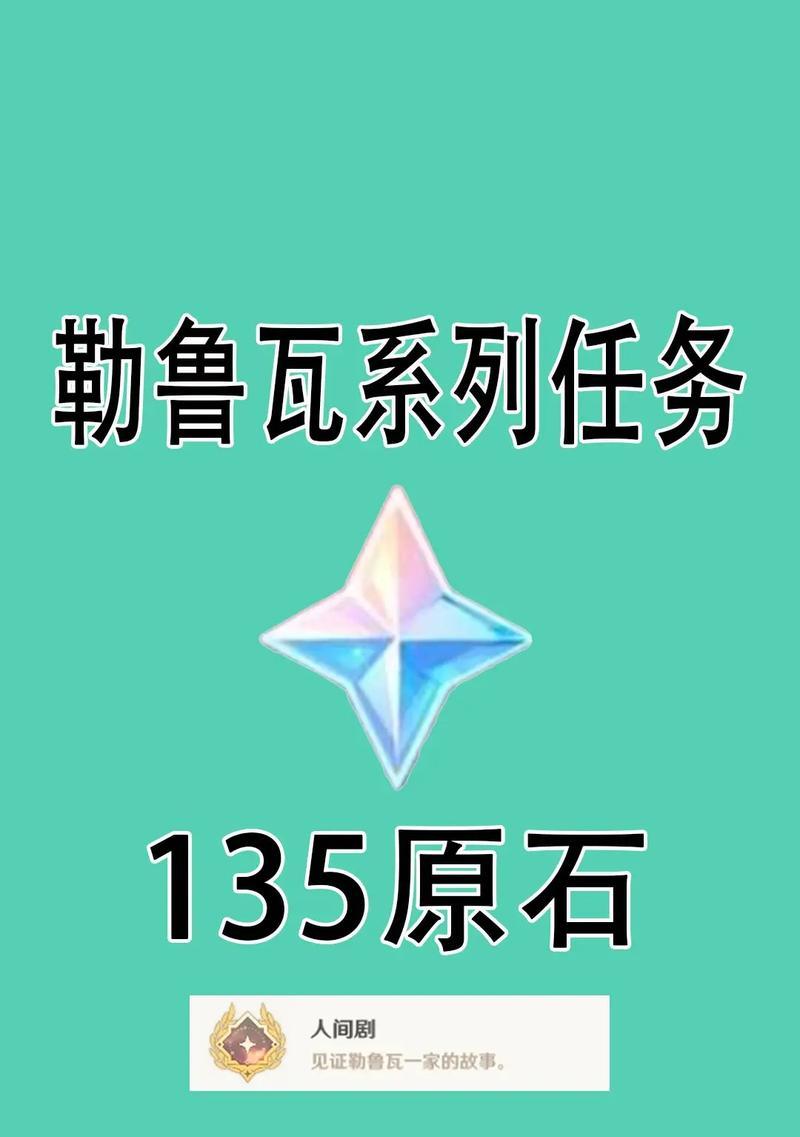 原神作家任务攻略详解（15个段落带你轻松完成原神作家任务）-第3张图片-游技攻略库