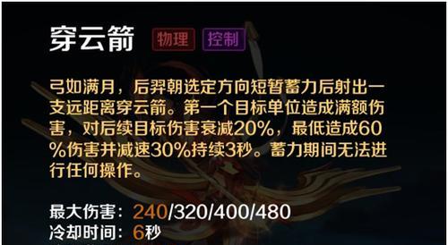 英魂之刃觉醒装备出装攻略（掌握装备选择的关键，让你在战斗中无往不利）-第3张图片-游技攻略库