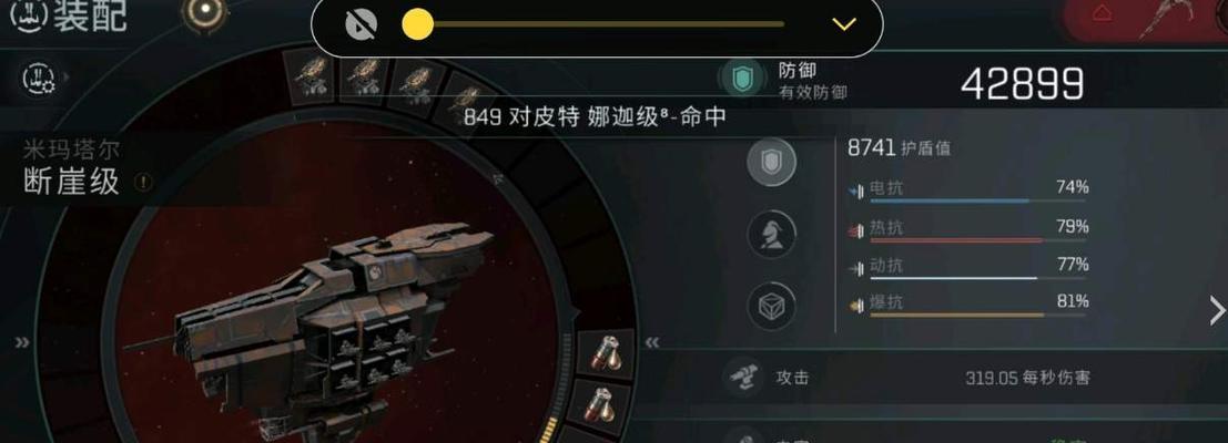 《EVE手游》自动导航详解（如何有效利用自动导航带来更好的游戏体验）-第2张图片-游技攻略库