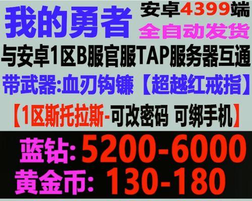 如何选择适合自己的勇者工具法武器？（掌握这些技巧，让你成为无敌勇者！）-第2张图片-游技攻略库