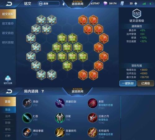 露娜出装攻略（露娜出装攻略，为你揭秘最强配装秘籍）-第1张图片-游技攻略库