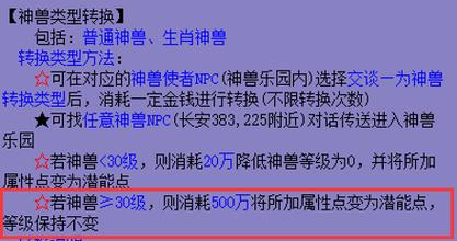 《梦幻西游神兽出装攻略大全》（解锁神兽的最佳装备选择和搭配技巧，助您在梦幻世界中力压群雄）-第1张图片-游技攻略库