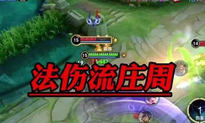 《庄周铭文攻略与出装张大仙》（探索庄周铭文技巧，打造最强张大仙）-第3张图片-游技攻略库