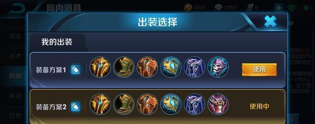 《庄周铭文攻略与出装张大仙》（探索庄周铭文技巧，打造最强张大仙）-第2张图片-游技攻略库