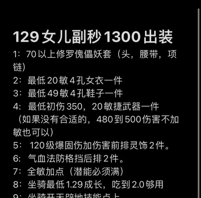 梦幻西游善恶出装攻略（最新攻略详解，助你制霸西游）-第2张图片-游技攻略库