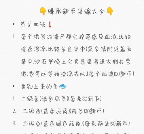 《明日之后攒新币技能点攻略》（掌握攒新币技能点，轻松获得更多资源）-第1张图片-游技攻略库