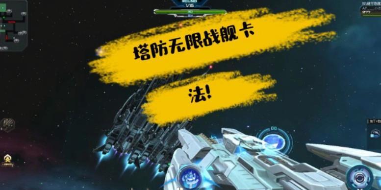 陨星套塔防技能选择攻略（打造无敌防线，陨星套塔技能选择攻略详解！）-第1张图片-游技攻略库