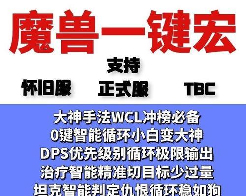 懒人魔兽技能攻略（拥有这些关键技能，让你成为魔兽世界的高手）-第2张图片-游技攻略库