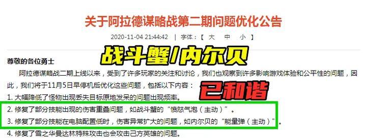 阿拉德谋略战攻略（教你如何利用企鹅技能在阿拉德谋略战中取得胜利）-第2张图片-游技攻略库