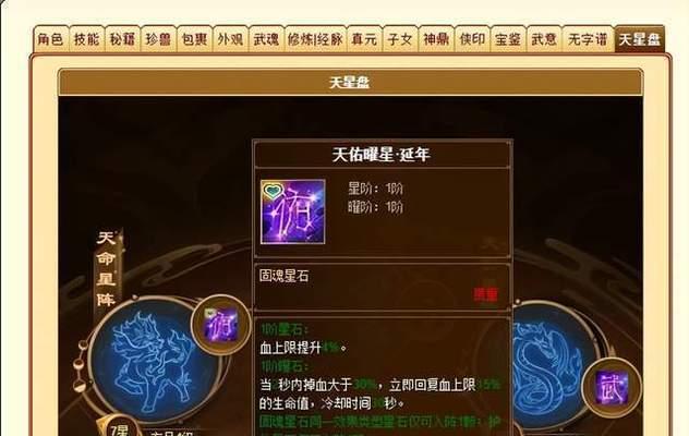 天龙逍遥技能进阶攻略（掌握技能进阶的关键，成为天龙逍遥高手）-第1张图片-游技攻略库