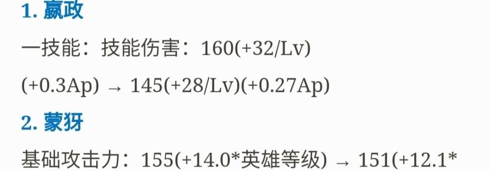 《嬴政对线技能加点攻略》（全面分析嬴政的技能加点与对线策略，助你成为一名高效的嬴政玩家）-第2张图片-游技攻略库