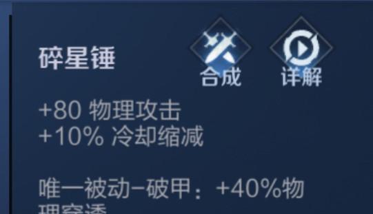 《全面解析以守约出装的细节攻略》（以守约出装攻略、细节解析）-第1张图片-游技攻略库