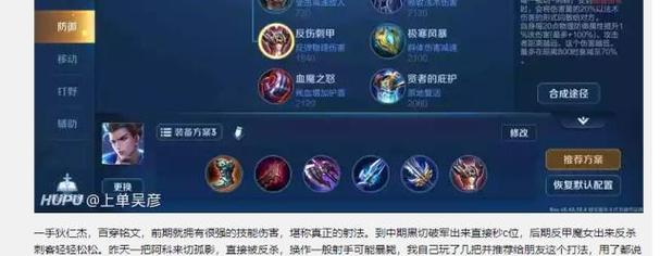 露可娜娜最强出装攻略——绝对压制敌方的神级装备（打造露可娜娜的无敌装备，玩转游戏胜利的关键）-第3张图片-游技攻略库