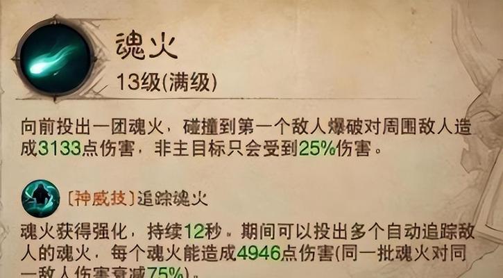 不朽法师技能加点攻略（灵活运用技能加点，打造强大不朽法师）-第2张图片-游技攻略库