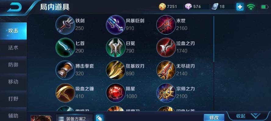 吕布出装加点攻略（打造最强吕布，征战三国！）-第2张图片-游技攻略库