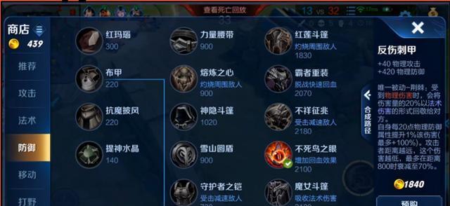 程咬金出装攻略（选择最优装备、掌握技巧，成就绝对优势！）-第2张图片-游技攻略库