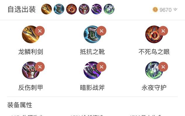 程咬金出装攻略（选择最优装备、掌握技巧，成就绝对优势！）-第1张图片-游技攻略库