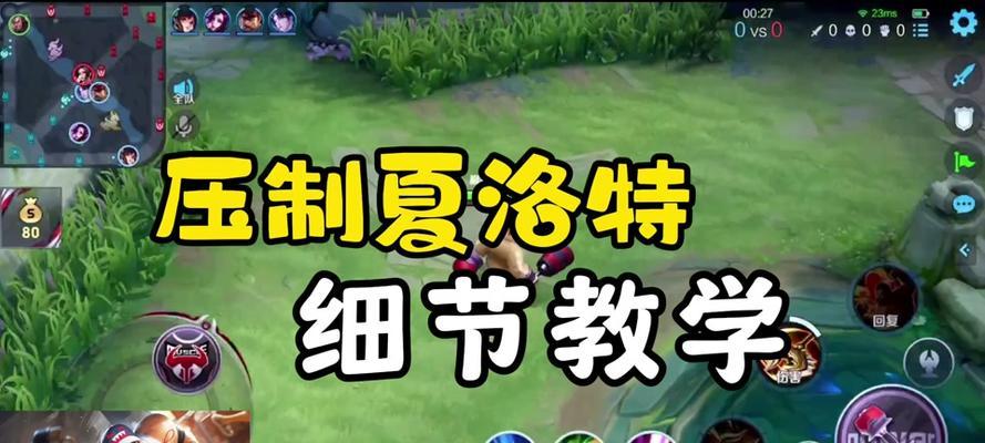 程咬金出装攻略（选择最优装备、掌握技巧，成就绝对优势！）-第3张图片-游技攻略库