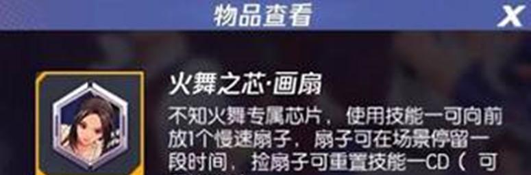 不知火舞技能释放攻略（掌握不知火舞技能的关键，打造无敌之舞）-第1张图片-游技攻略库