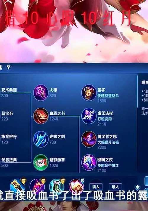 凯德出装铭文攻略视频-让你轻松上分的秘诀（如何正确选择凯德的出装和铭文，提升战斗力）-第2张图片-游技攻略库