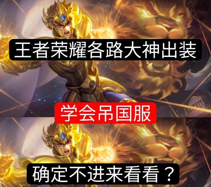 凯德出装铭文攻略视频-让你轻松上分的秘诀（如何正确选择凯德的出装和铭文，提升战斗力）-第3张图片-游技攻略库