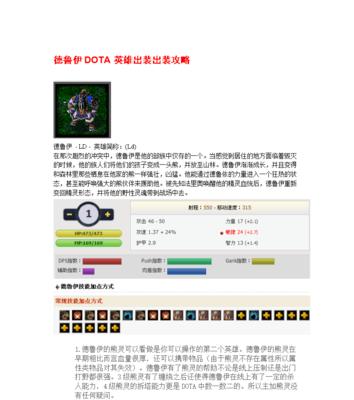 一、合理选择起始装备-第1张图片-游技攻略库