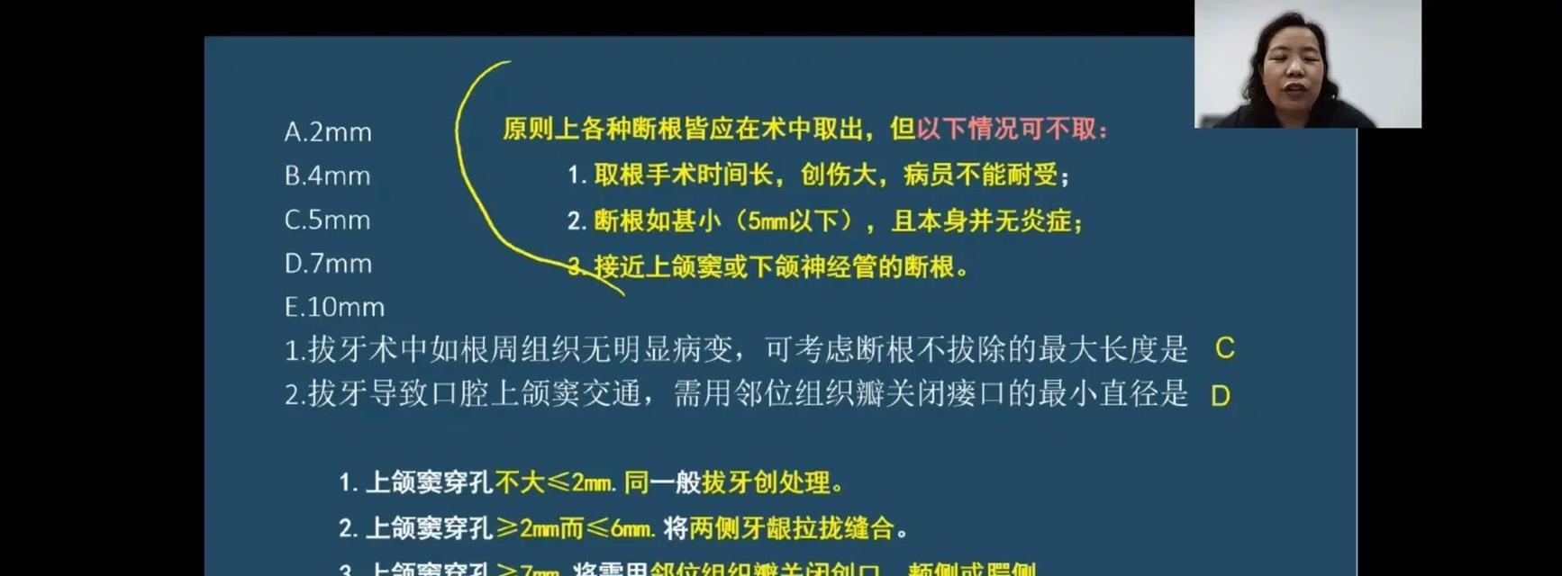 口腔执医技能备考攻略（有效准备口腔执医技能考试的关键方法与技巧）-第3张图片-游技攻略库