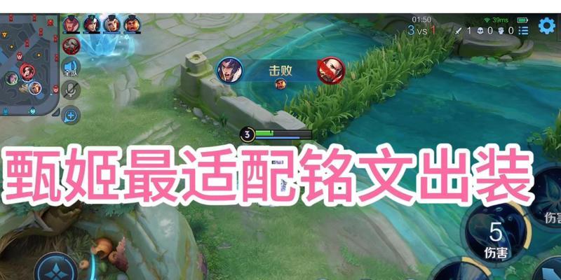 甄姬出装铭文搭配攻略（完美搭配打造最强甄姬，让你战无不胜！）-第3张图片-游技攻略库