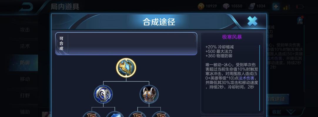甄姬出装铭文搭配攻略（完美搭配打造最强甄姬，让你战无不胜！）-第2张图片-游技攻略库