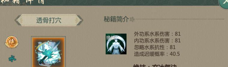 剑网1技能快速升级攻略（最有效的技能升级方法与技巧）-第1张图片-游技攻略库
