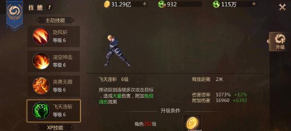 以上古战士技能搭配攻略（探寻最佳技能组合，打造无敌阵容！）-第3张图片-游技攻略库