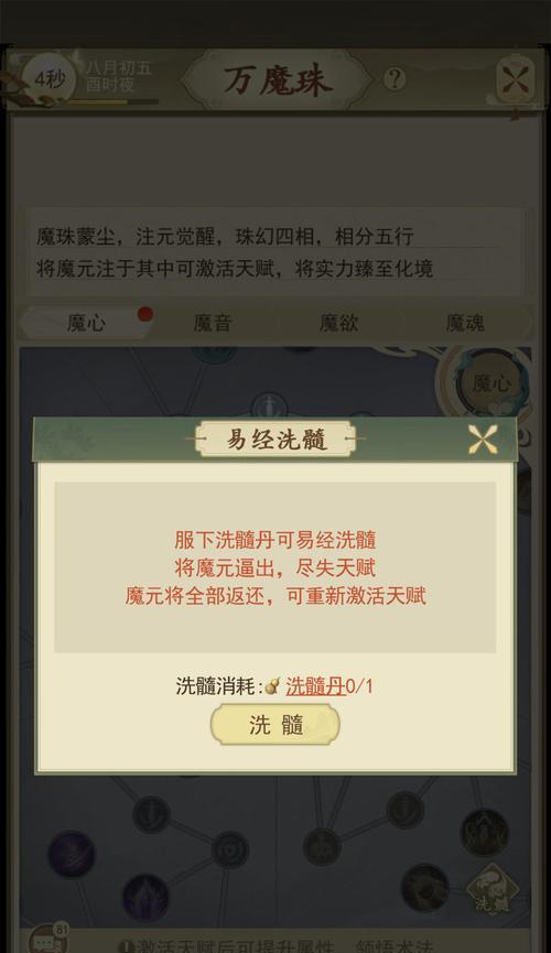 云端问仙技能攻略（解锁修炼路线，掌握必杀绝招，成就问仙之路）-第2张图片-游技攻略库